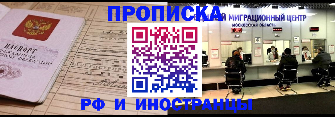 временная регистрация собственник в Ростове