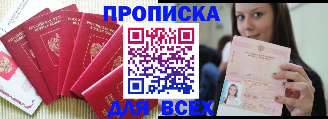 пропишу в квартире в Ростове