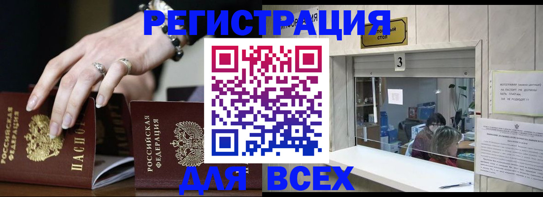 где прописаться в Ростове