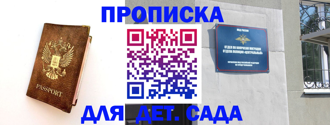 временная регистрация гарантия в Ростове