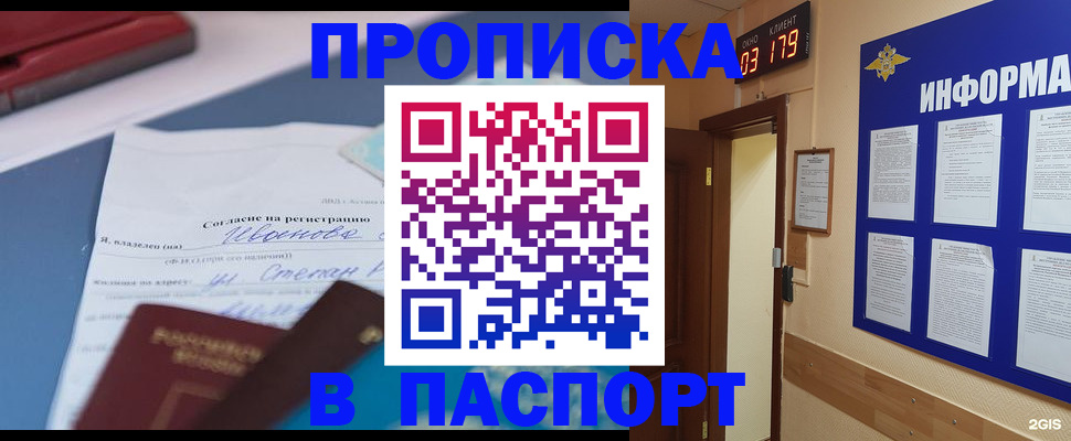 временная регистрация для всех в Ростове