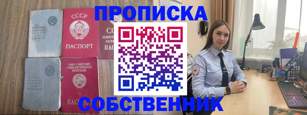 временная регистрация поиск в Ростове